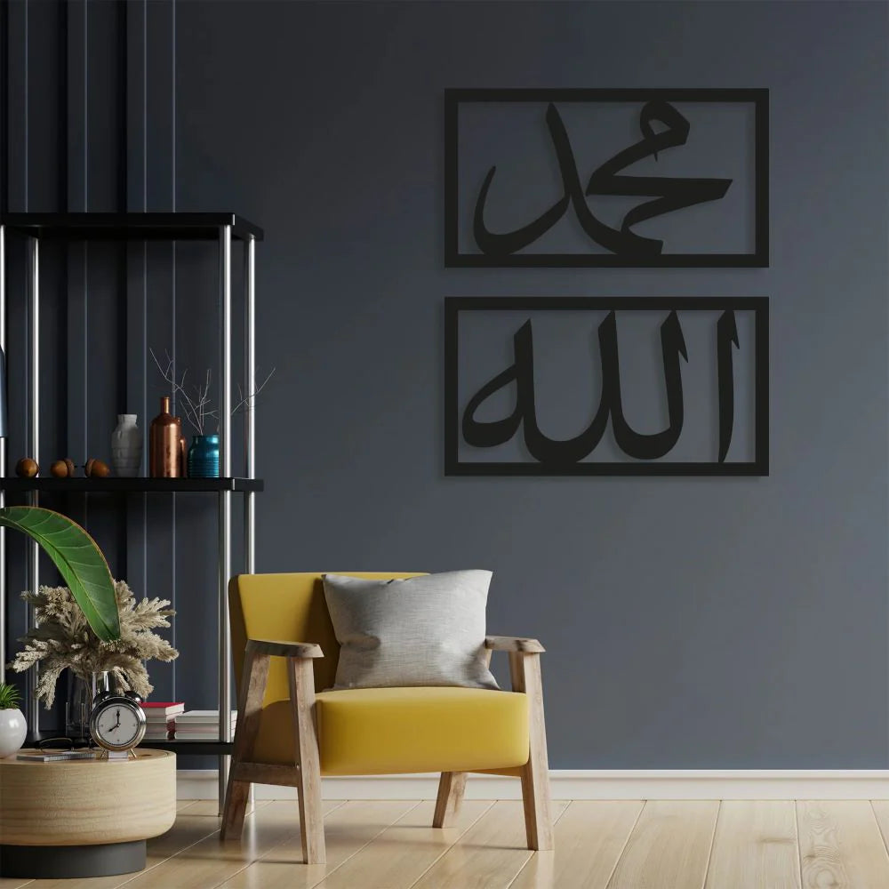 Allah Muhammed Ahşap Dekorasyon