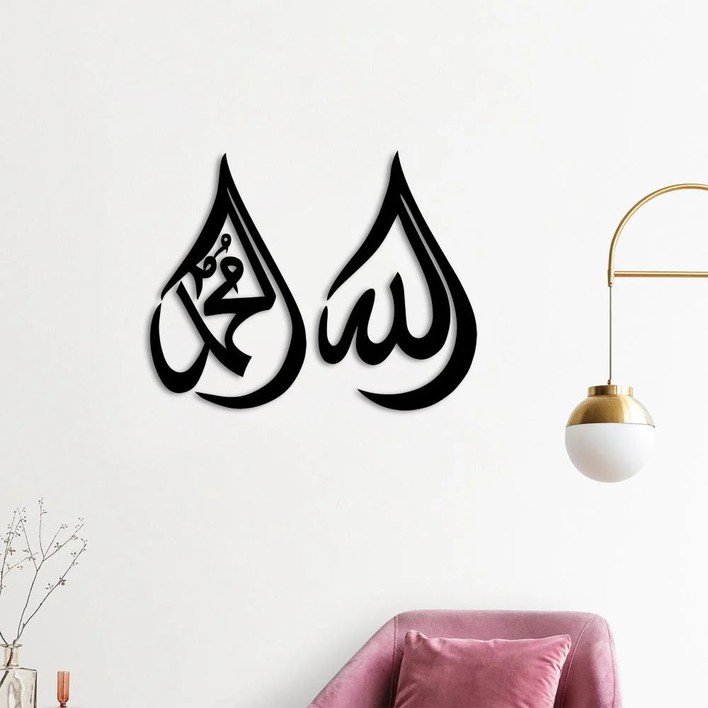 Allah Muhammed Ahşap Dekorasyon